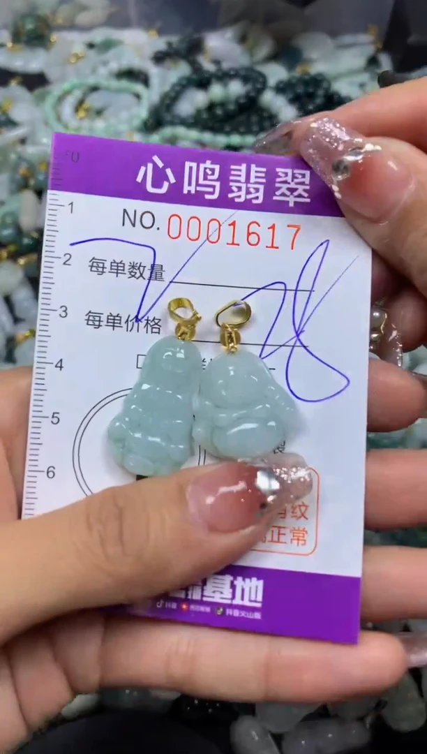 【闪购商品】翡翠颈饰未镶嵌闪购001617
