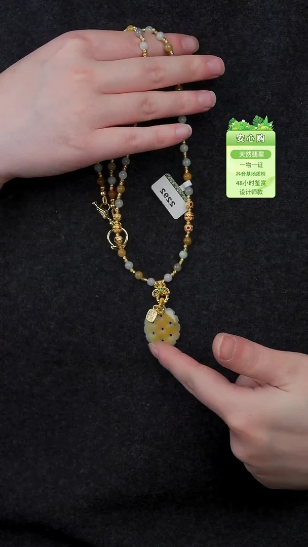 颈饰未镶嵌翡翠2292