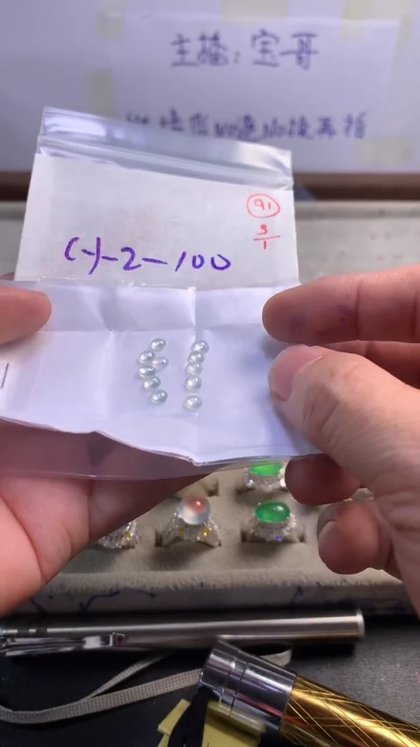 未镶嵌定制翡翠91