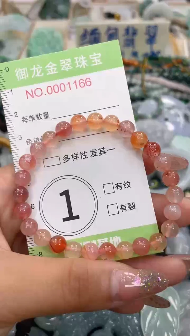 颈饰未镶嵌翡翠069