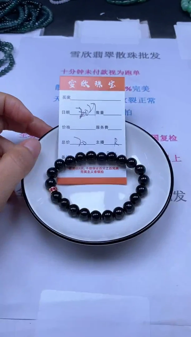 颈饰未镶嵌翡翠雪欣散珠定制diy