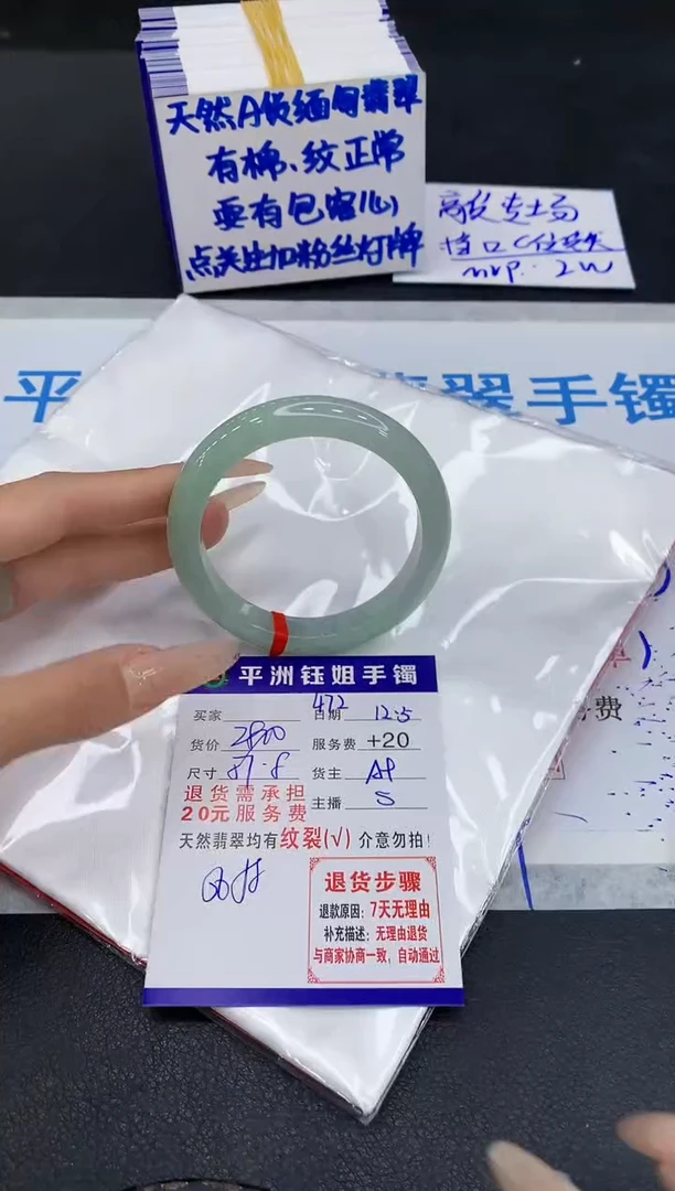 未镶嵌手镯翡翠1