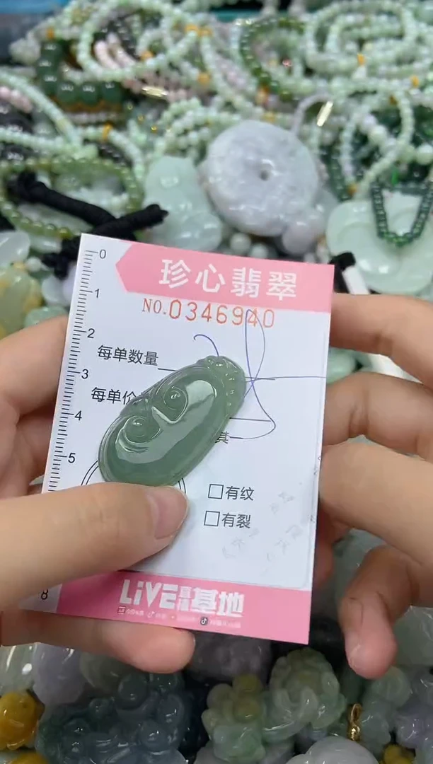 颈饰未镶嵌翡翠闪购0346940