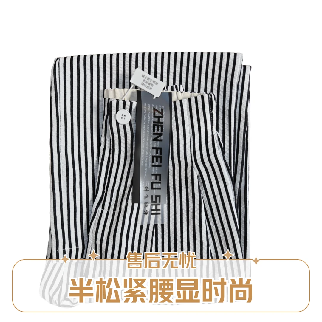夏款设计感黑白竖条纹裤女薄款半松紧腰休闲慵懒风直筒阔腿裤