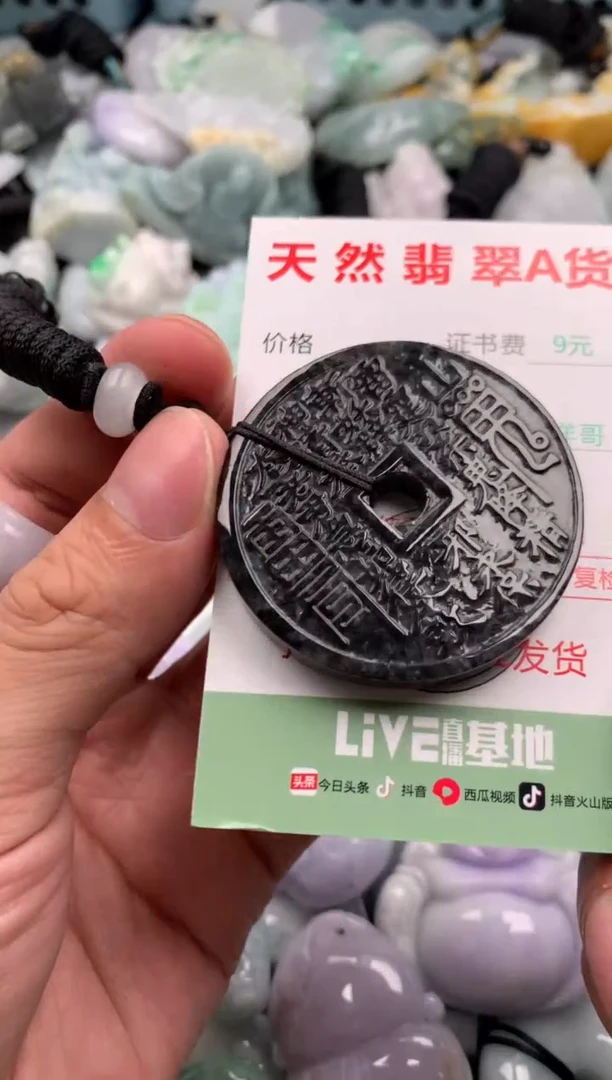 翡翠未镶嵌吊坠(不含链)1