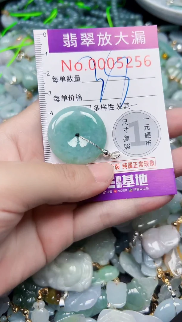颈饰未镶嵌翡翠5256