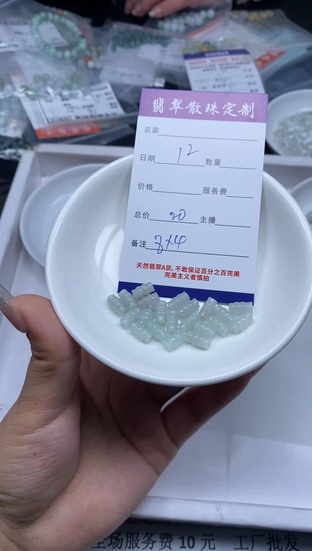 【闪购商品】翡翠颈饰未镶嵌贞城散珠批发DIY