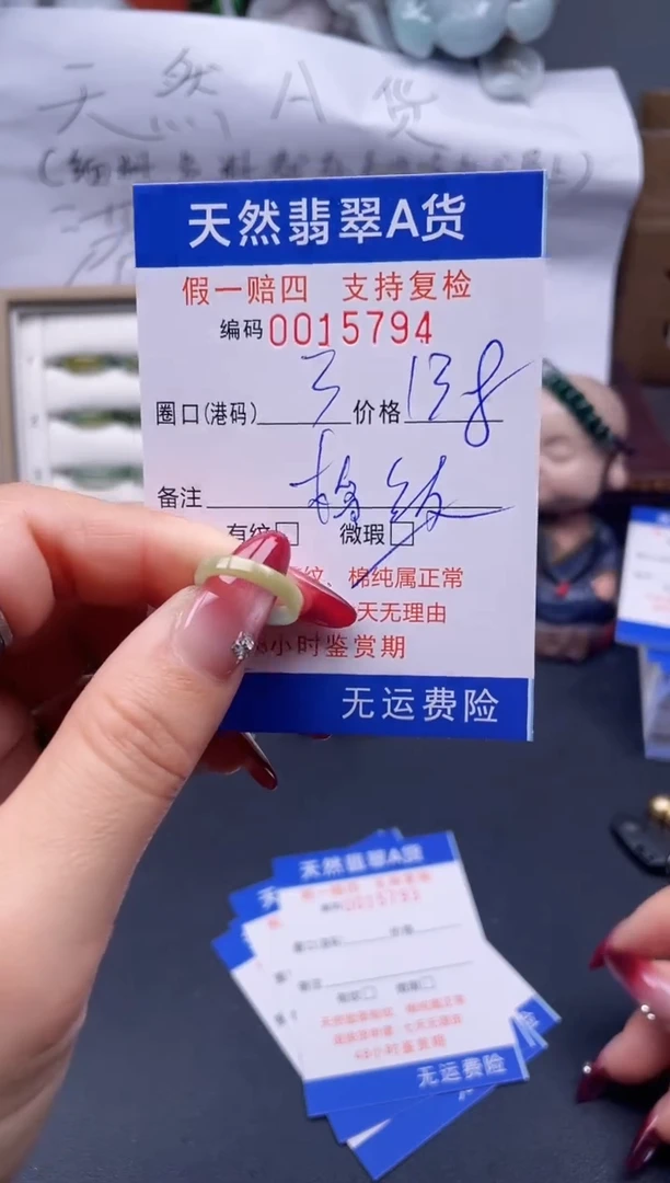 【闪购商品】翡翠戒指未镶嵌3*15794..