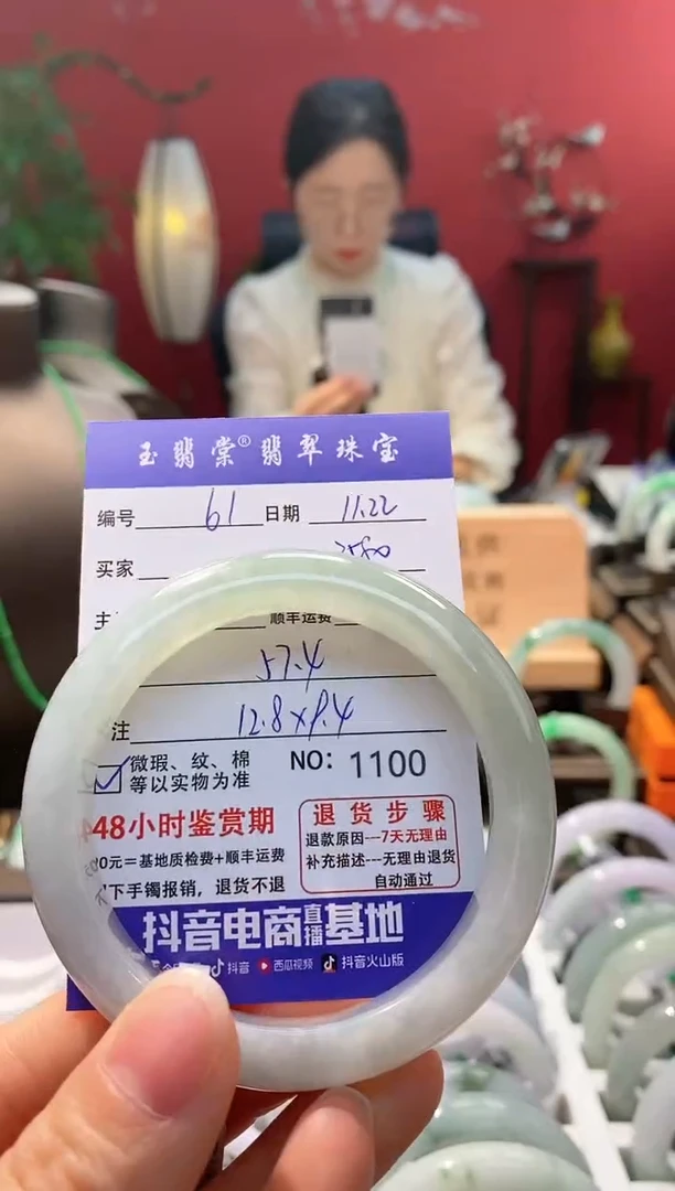 未镶嵌手镯翡翠翡翠61