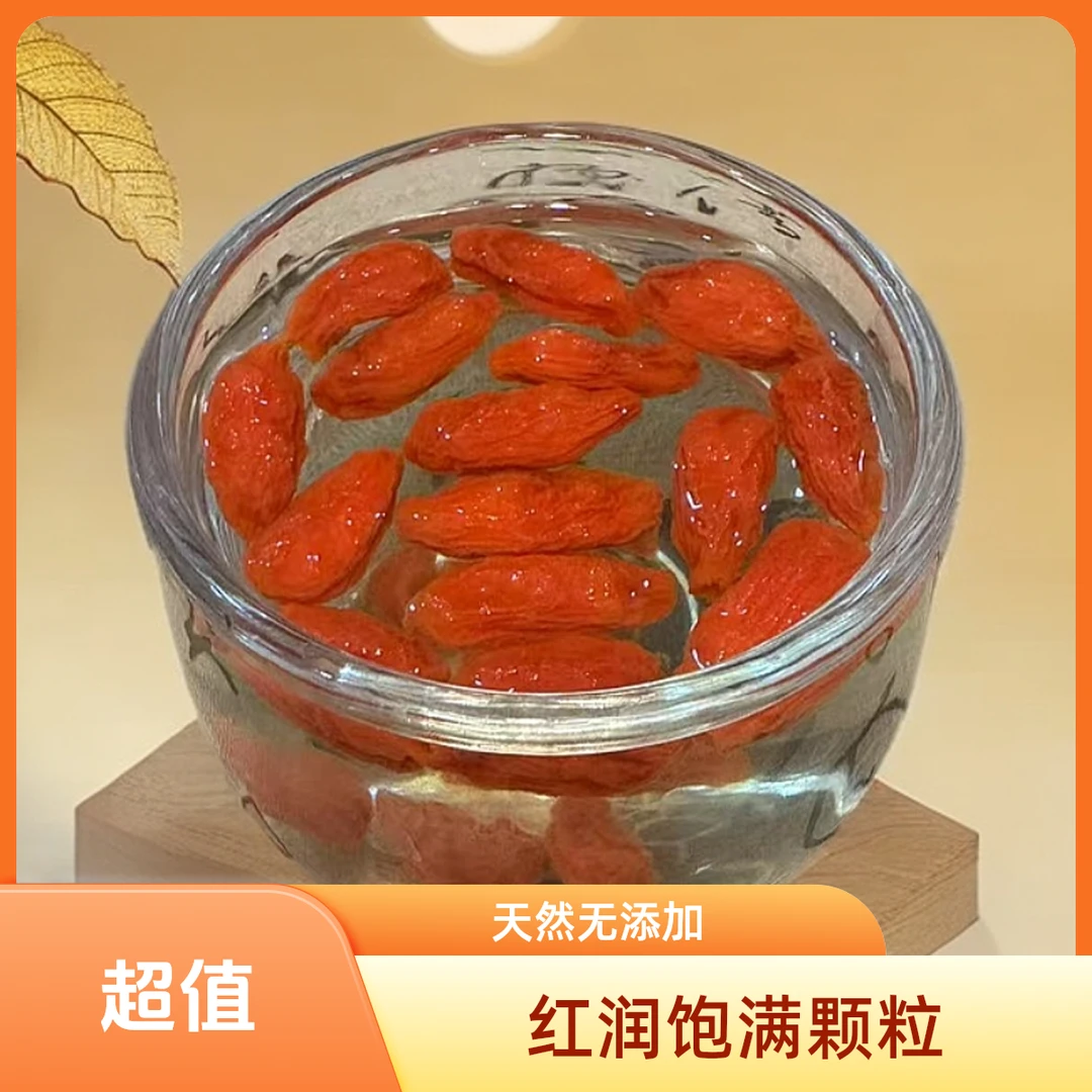 枸杞煲汤泡茶皆相宜健康常相伴