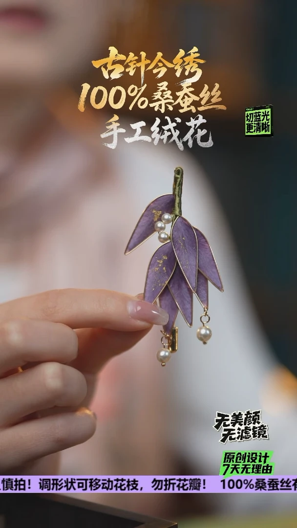刺绣重工胸针《紫气东来 紫竹》100%桑蚕丝