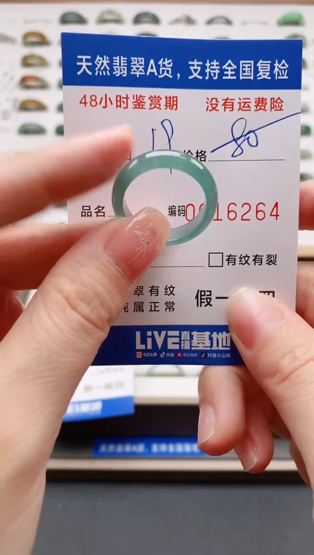翡翠戒圈未镶嵌天然A货翡翠戒圈6264