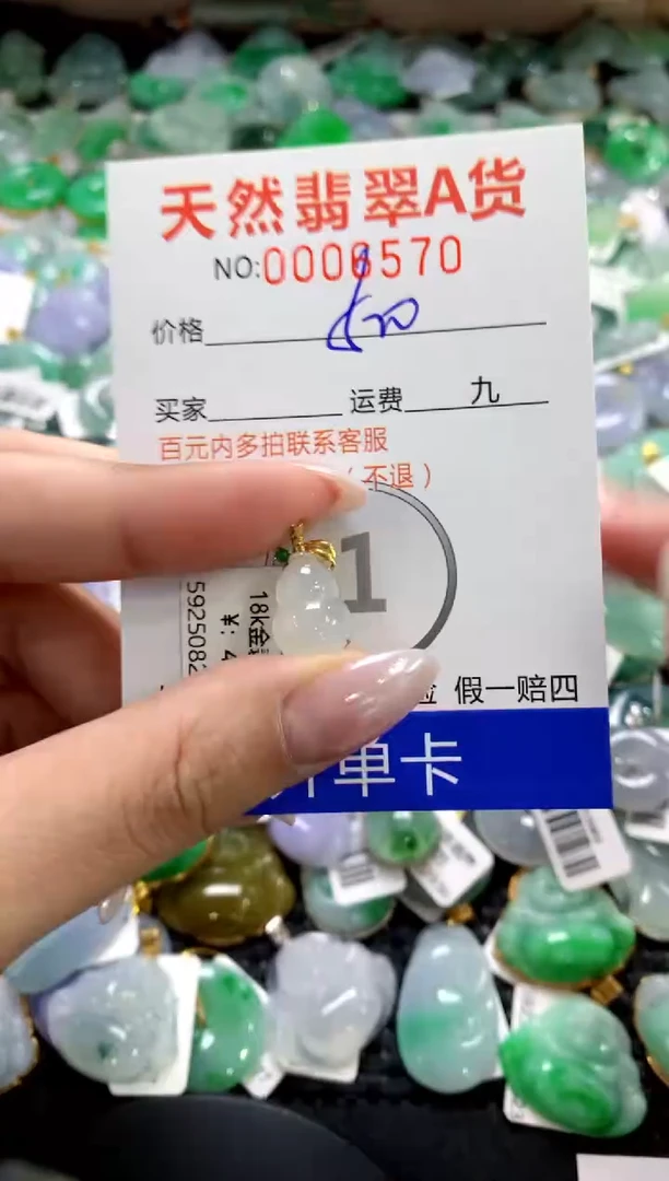 颈饰18K金镶嵌翡翠1111111111111111