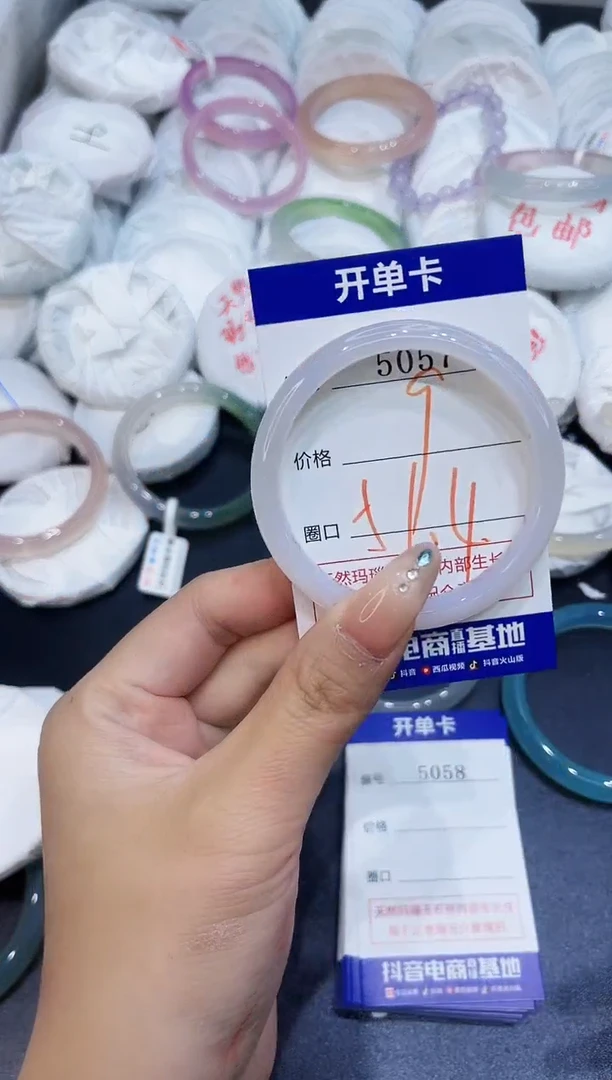 玛瑙/玉髓手镯未镶嵌5057