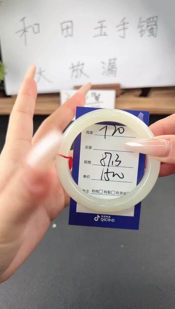 【闪购商品】和田玉手镯未镶嵌微色差T20