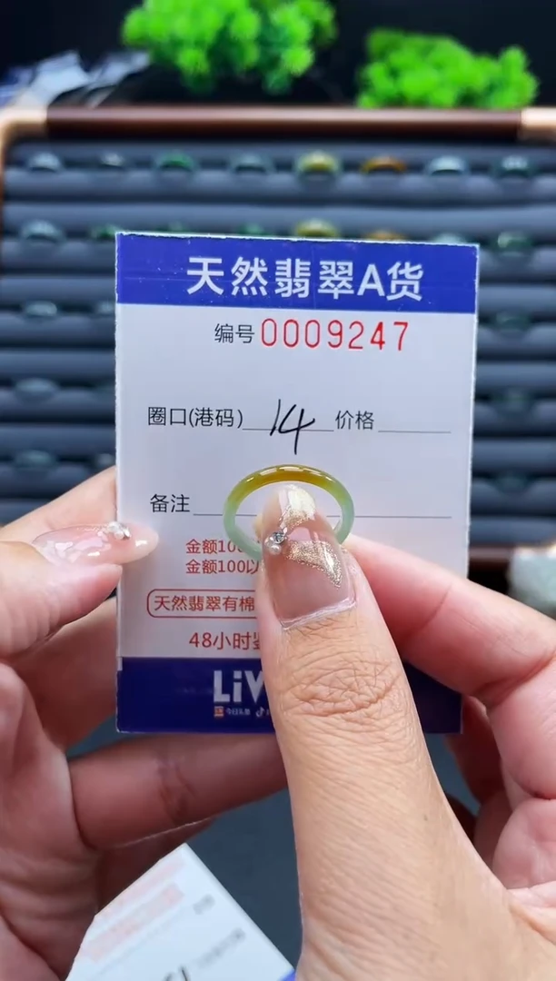 未镶嵌戒指翡翠戒圈