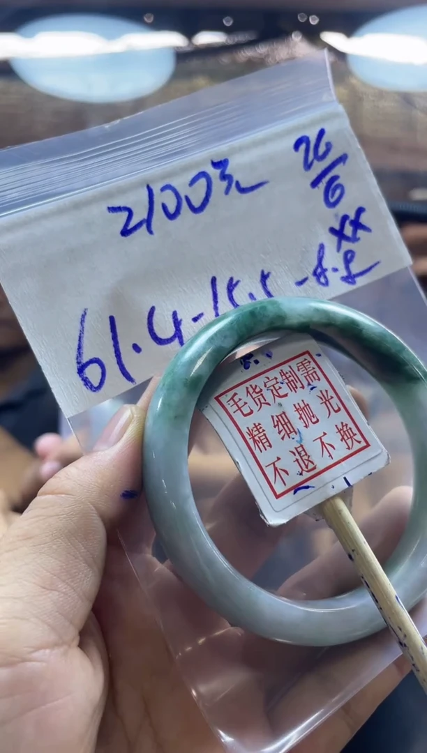 定制翡翠未镶嵌全34手镯61.4#2100元多样性拍一发一毛货需抛光