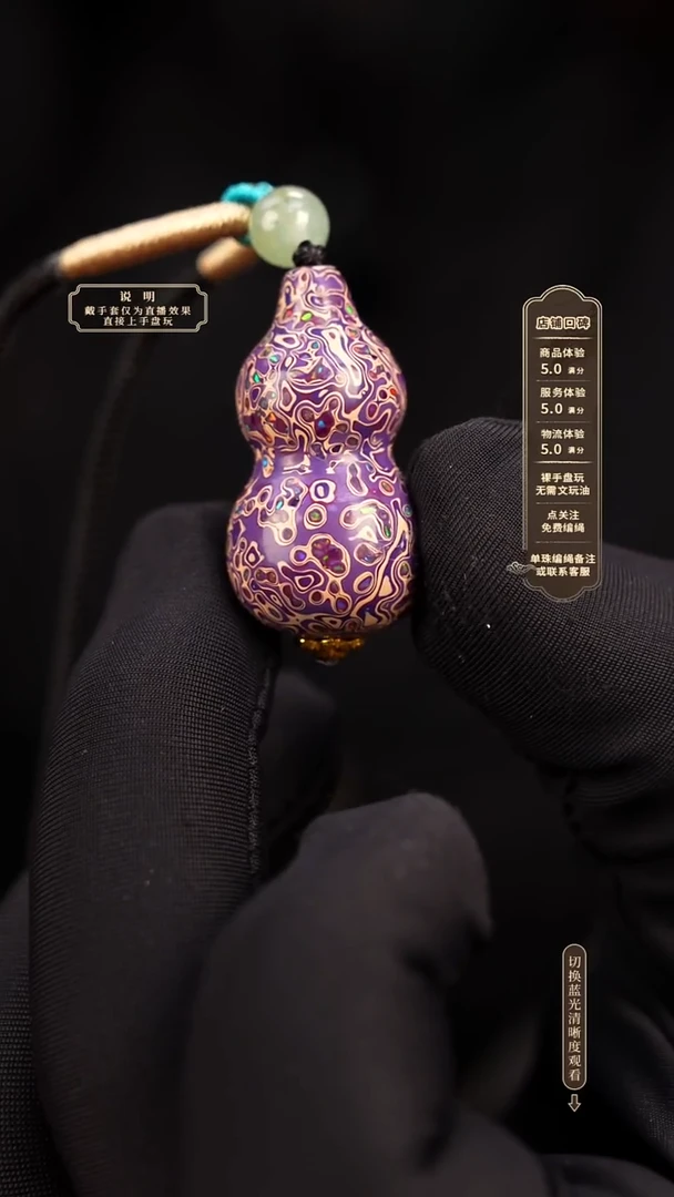 大漆葫芦2.8cm    273