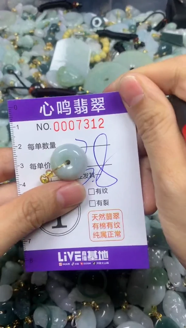 【闪购商品】翡翠颈饰未镶嵌闪购007312