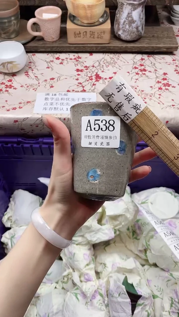 瓷片毛****?                A538