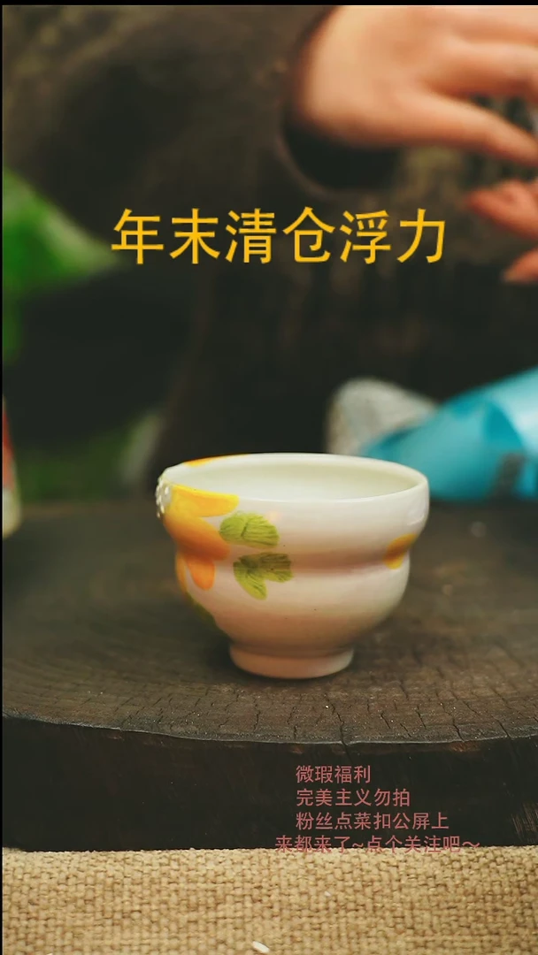 【闪购商品】微瑕景德高温釉下彩918