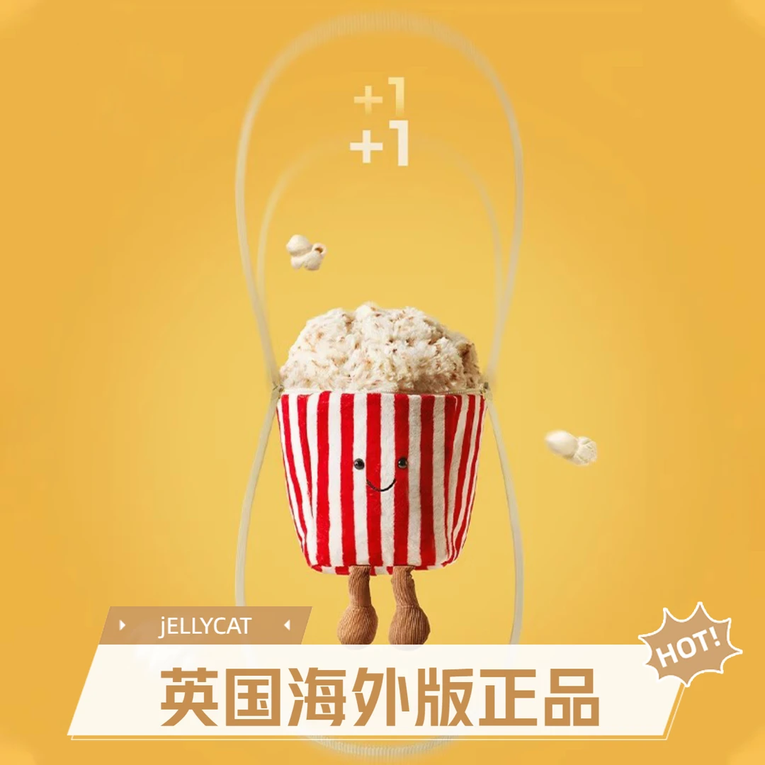 英国正版Jelly趣味爆米花包包可爱毛绒玩具娃娃玩偶儿童宝宝礼物