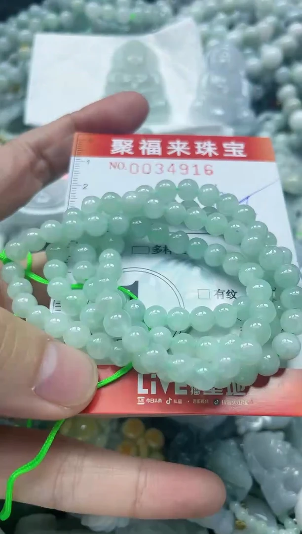 【闪购商品】翡翠颈饰未镶嵌闪购0034916