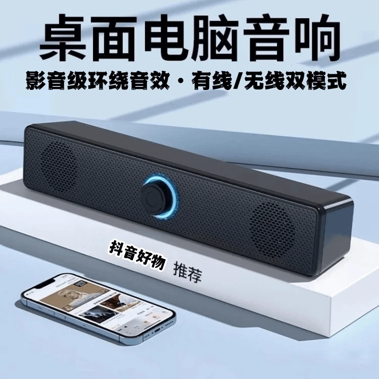 电脑音响台式家用桌面笔记本有线蓝牙小音箱重低音炮高音质音响