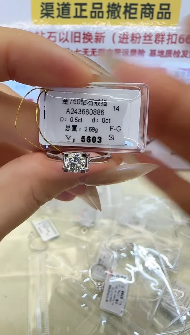 戒指/指环18K金镶嵌钻石戒指