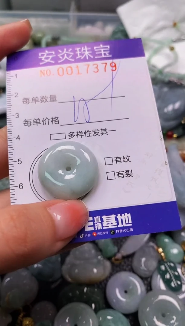 颈饰未镶嵌翡翠闪购0017379