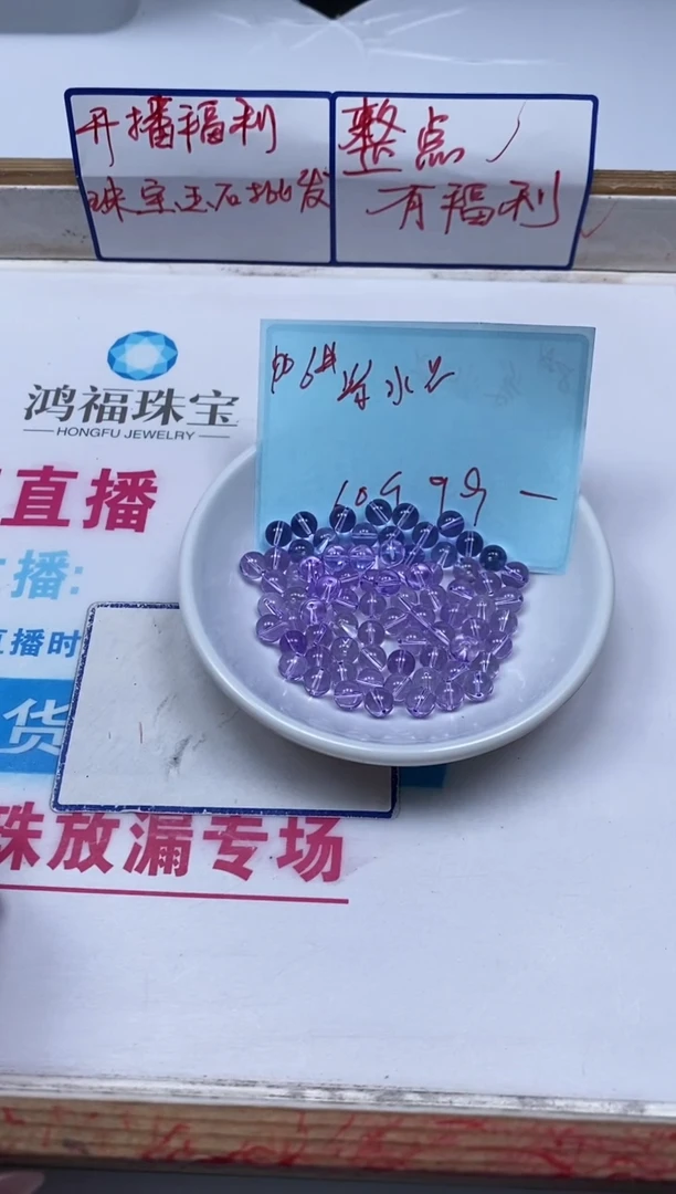 水晶珠宝半成品未镶嵌M692 维多利亚6mm60个9.9元