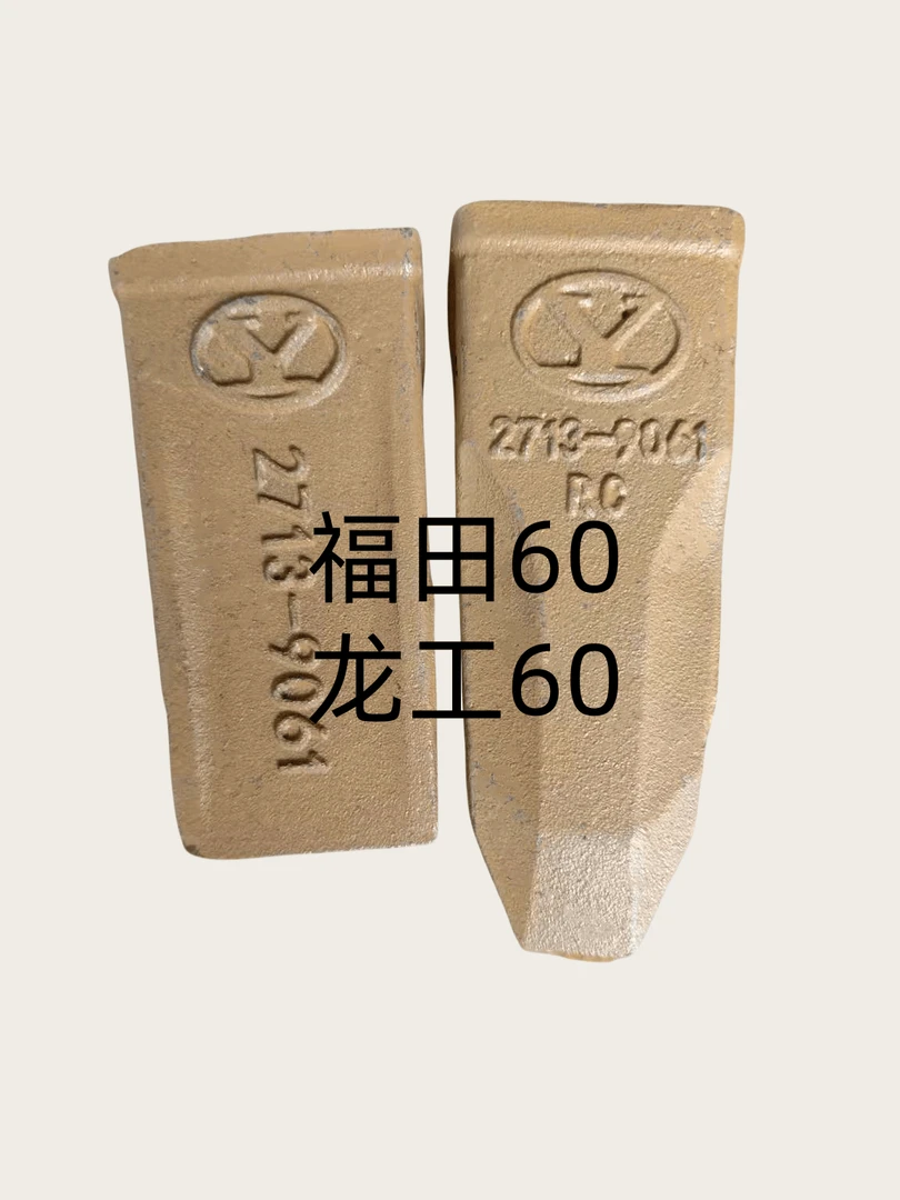 适配龙工60/雷沃65挖掘机用锻打斗齿