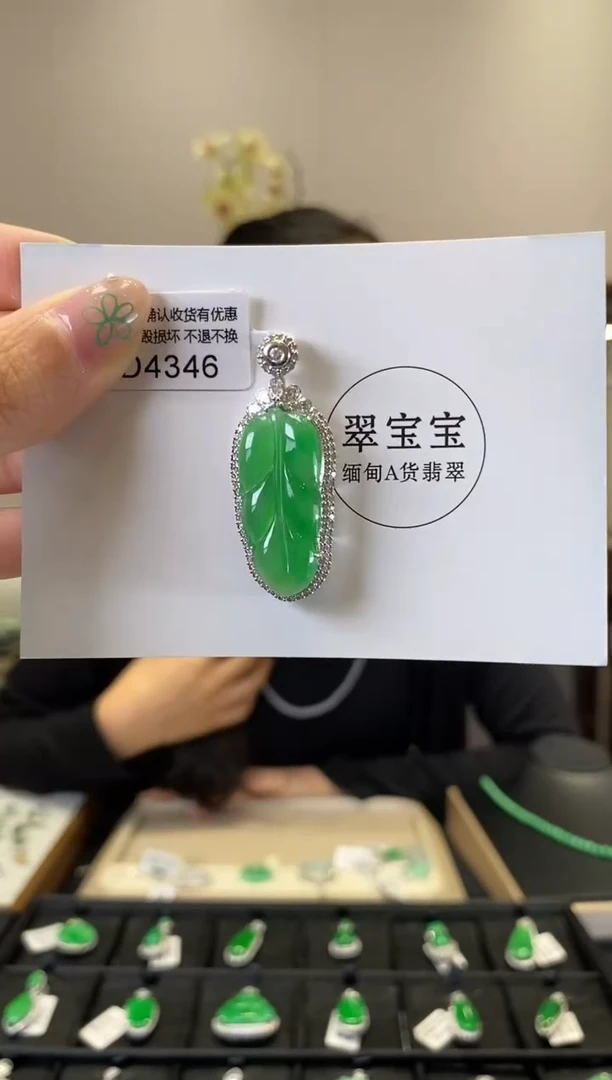 翡翠18K金镶嵌颈饰D4346 树叶 含运营费