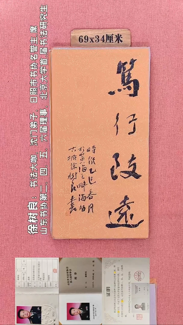 书法72    徐老师书法作品