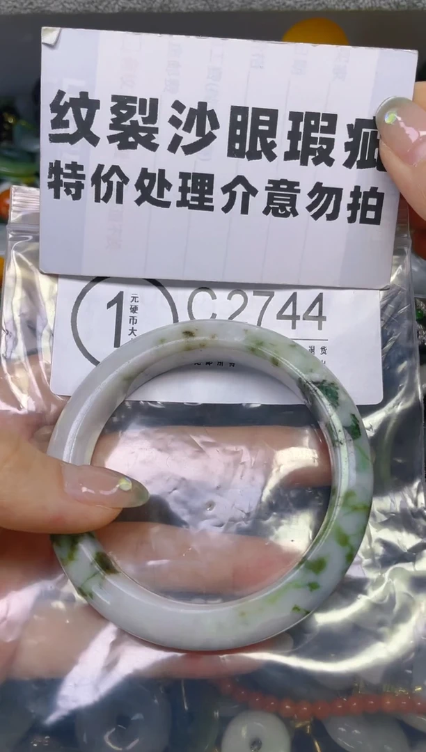 翡翠未镶嵌颈饰/C/纹裂沙眼瑕疵介意勿拍