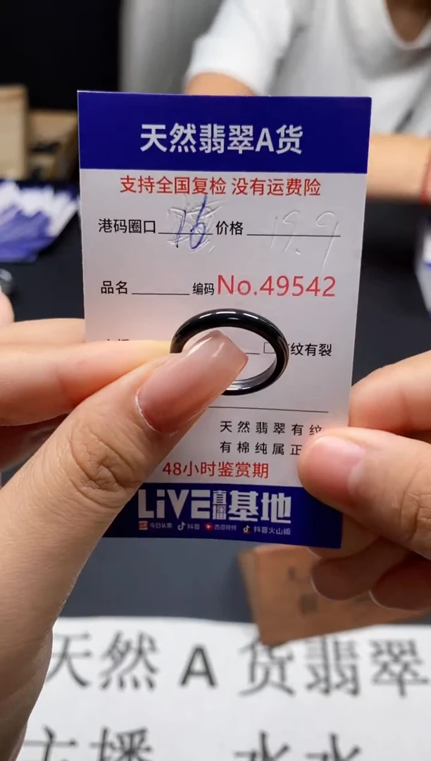 未镶嵌戒指翡翠天然A货翡翠9542