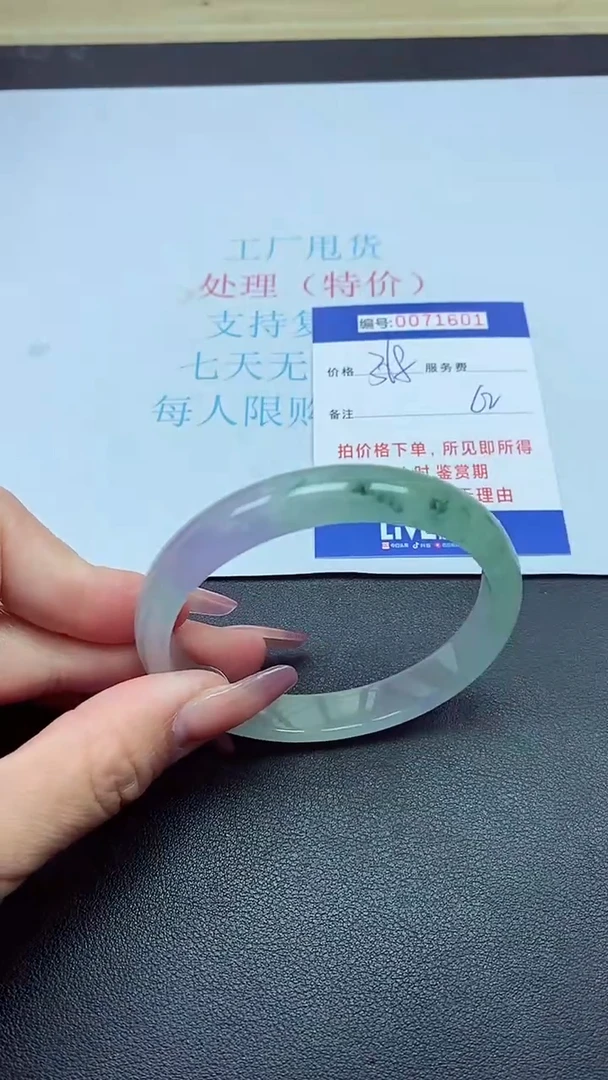 饰品以实物为准0071601