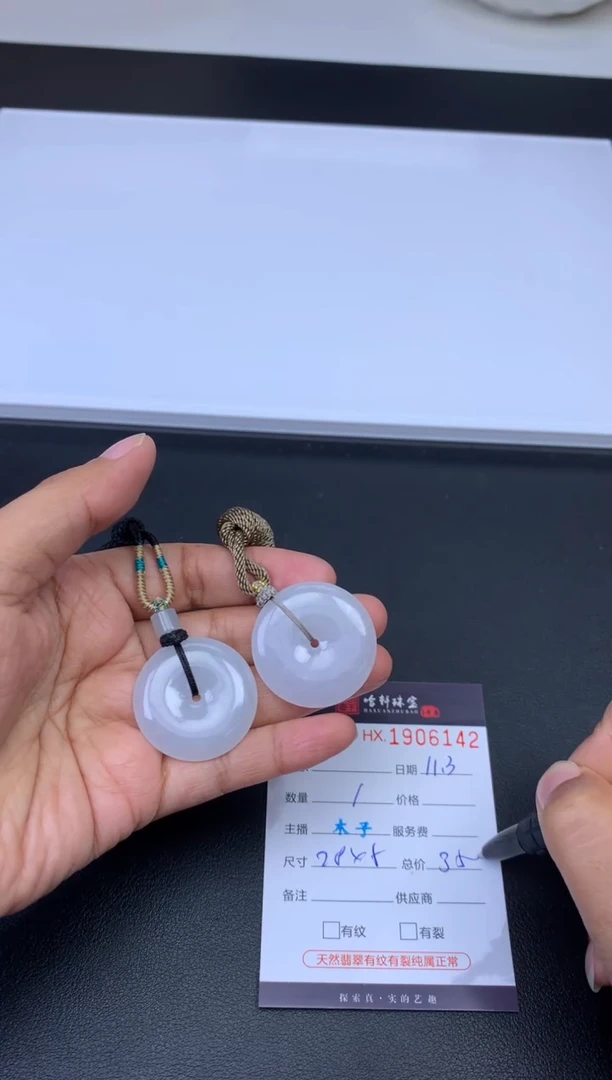 未镶嵌挂件翡翠哈轩 挂件1（多样性发其一）