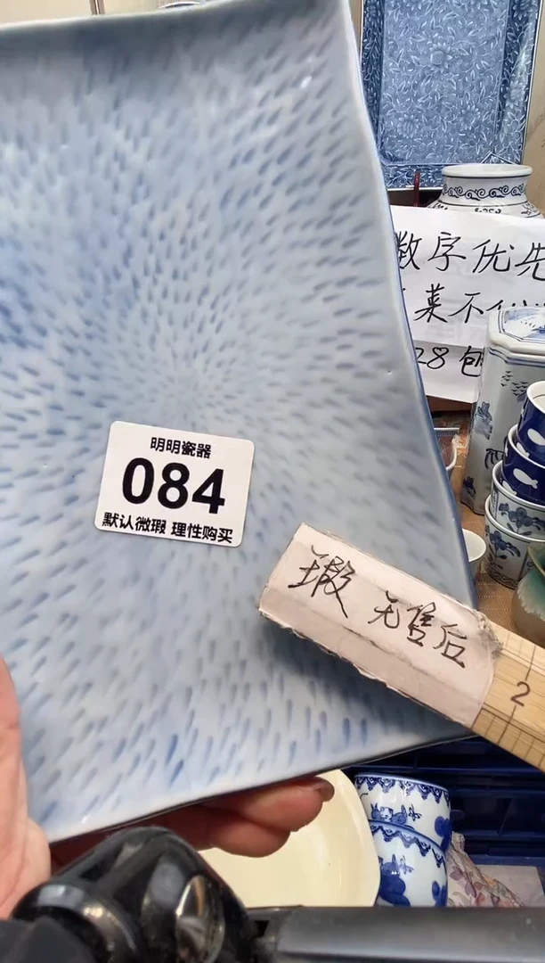 瓷片?**? 新号开播  满28包邮  感谢老板支持