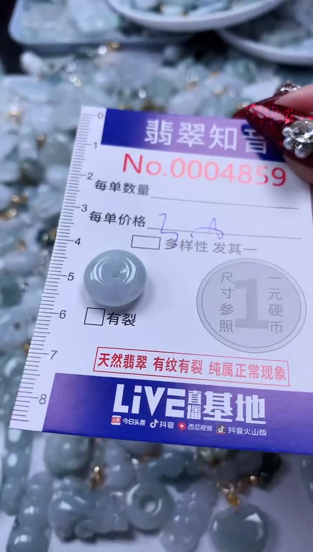 吊坠(不含链)未镶嵌翡翠4859