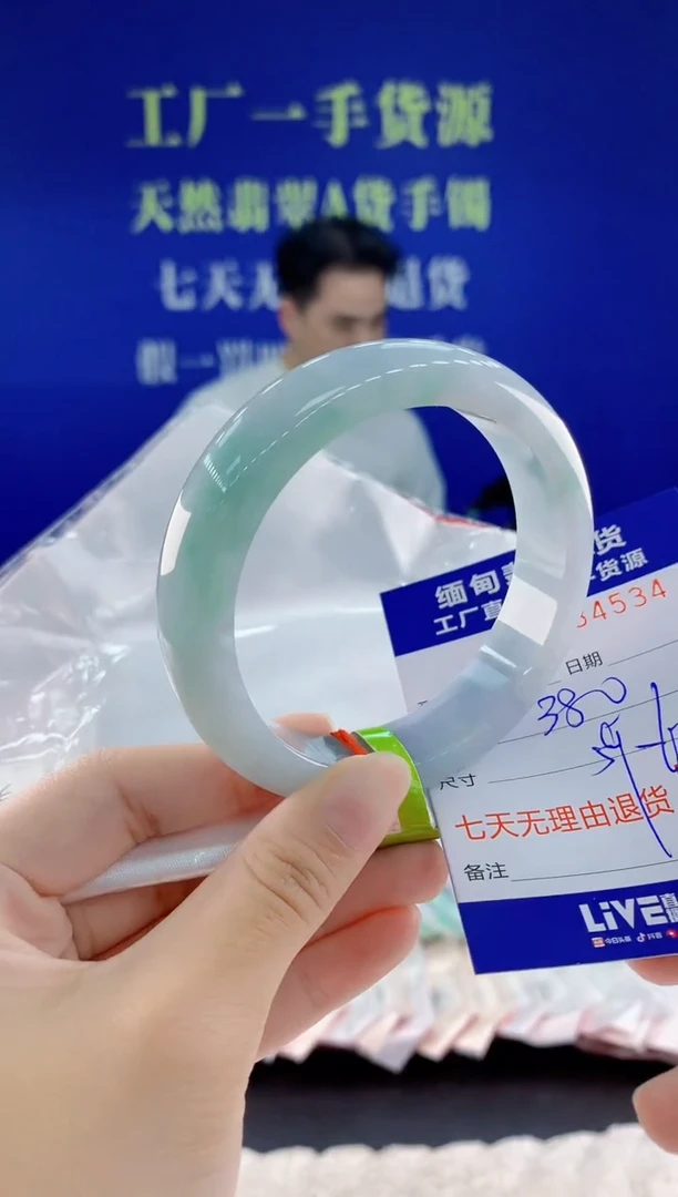 未镶嵌手镯翡翠34