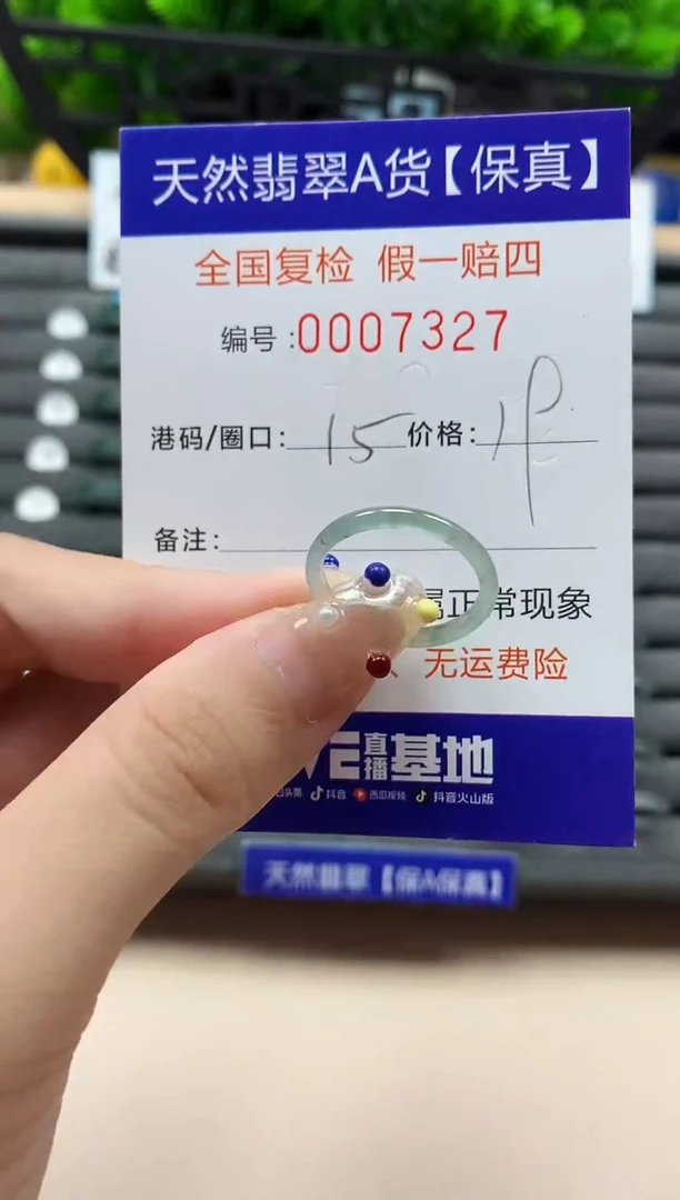 未镶嵌戒指翡翠天然  7327