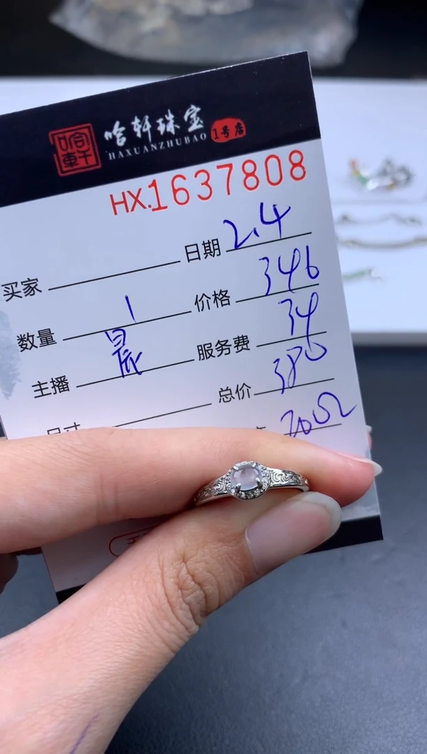 【闪购商品】翡翠挂件未镶嵌哈轩 戒指1