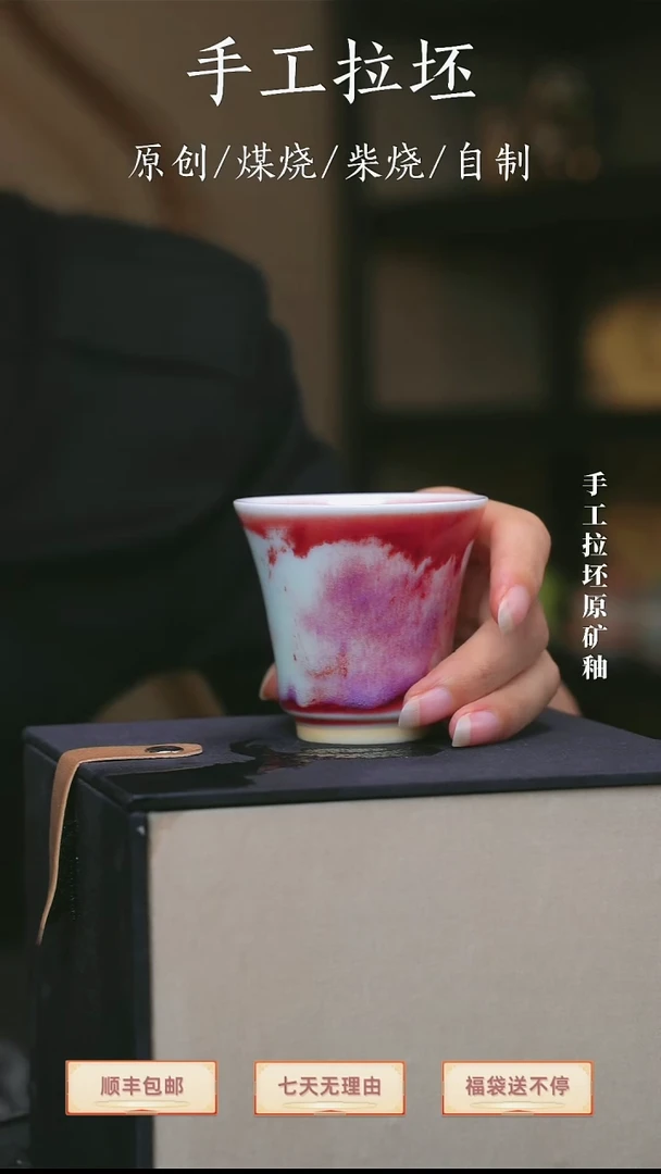 【瓷辉钧窑】主人杯