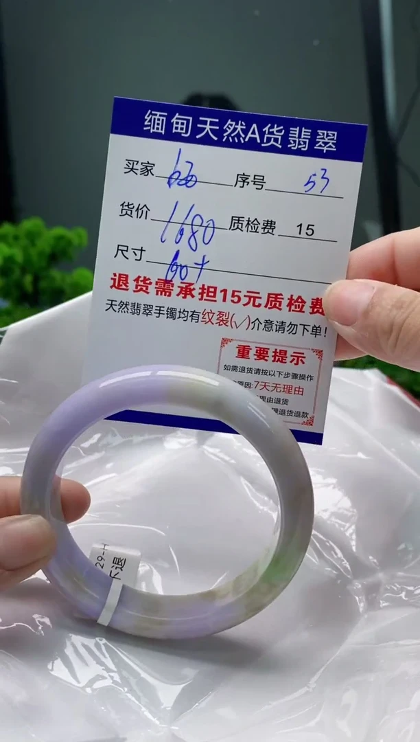翡翠手镯未镶嵌53缅甸天然A货翡翠需包容瑕疵，介意慎拍
