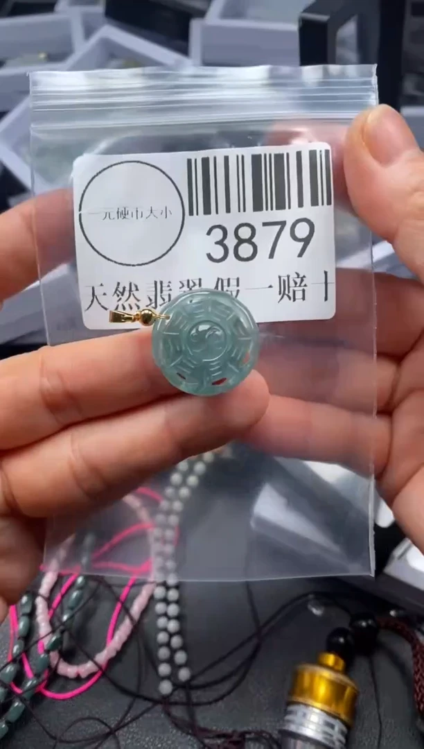 吊坠(不含链)未镶嵌翡翠3879