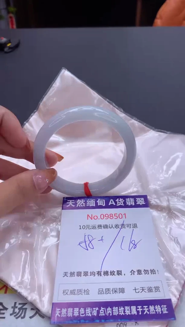 未镶嵌手镯翡翠有纹，完美者勿拍