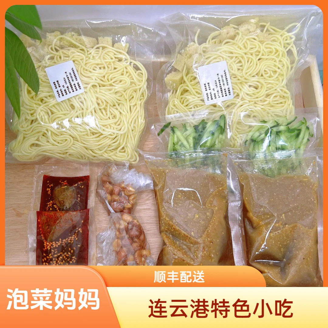 （纯凉面）泡菜妈妈（连云港特色小吃）
