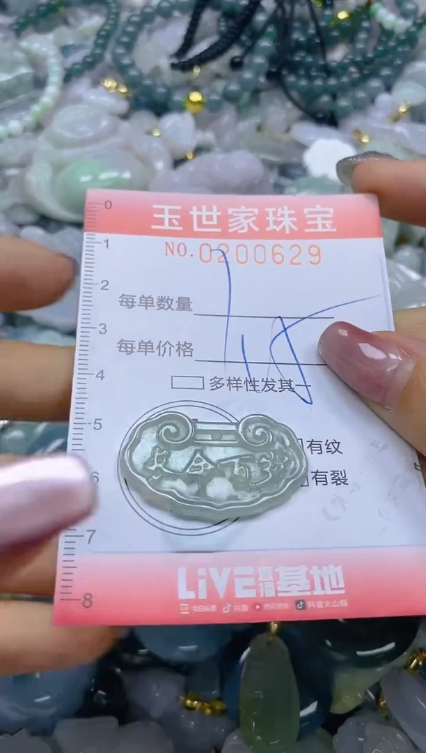 【闪购商品】翡翠颈饰未镶嵌闪购0200629