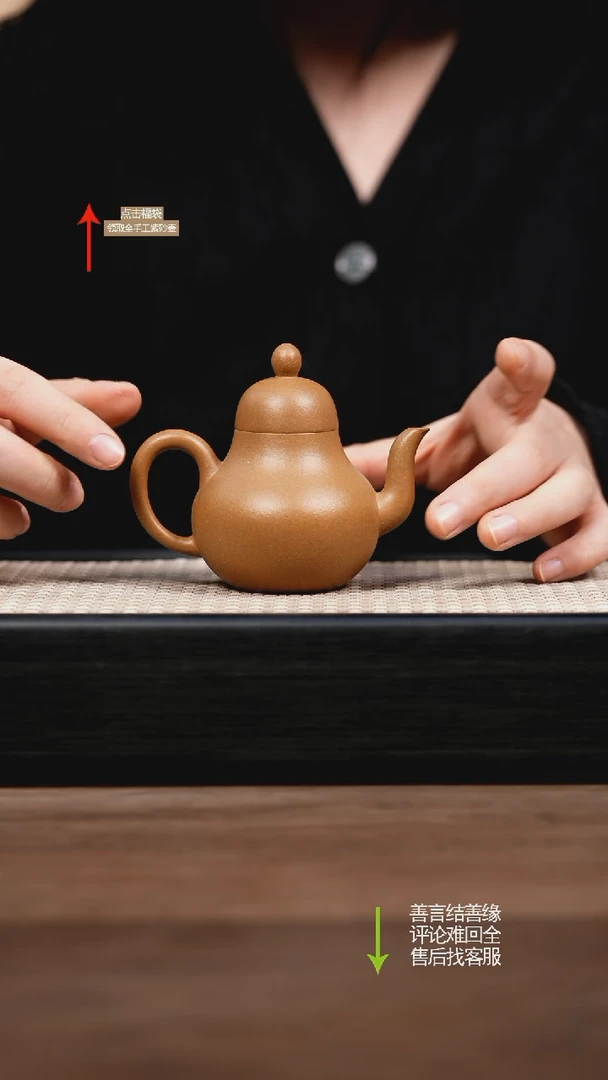 【闪购商品】紫砂茶壶YJY段泥思婷壶